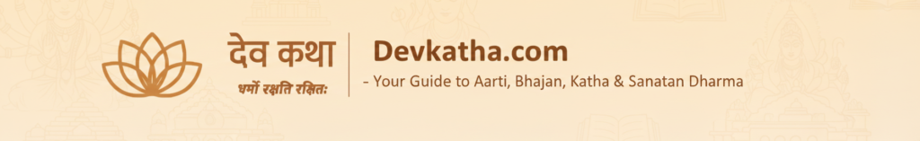 Devkatha